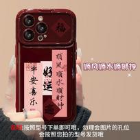 Ping An Joy Lanyard is suitable for Apple 17PRO large window mobile phone case, Huawei Xiaomi Mi 15 silicone 16max national style. iPhone 17