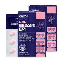[Contains 100mg of NMN per tablet] GMN NMN Pterostilbene Max 2 boxes, total 2-month supply NMN