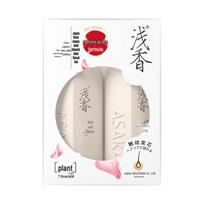 Qianxiang Anti-Dandruff Oil Control Shampoo & Fragrance Shower Travel Set