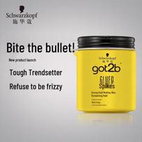 Schwarzkopf got2b Spiking Glue Styling Hair Wax