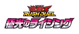 Rush Duel Aurora Rising BOX Yu-Gi-Oh!