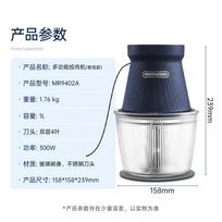 Morphy Richards Elektrinis daugiafunkcis maisto smulkintuvas