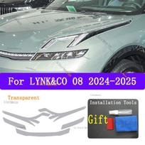 For Lynk&Co 08 (2024-2025) TPU Car Exterior Headlights Anti-Scratch Protective Film Headlamps Repair Sticker Accessories Refit Transperent
