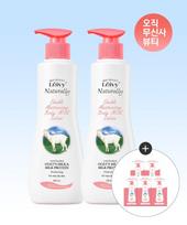 2 Goat Milk Body Lotion 350ml + 5 Body Lotion 7ml