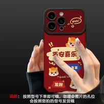 Ping An Joy Lanyard is suitable for Apple 16 New Year's mobile phone case iphone17 sheepskin series 15promax silicone. iPhone 17