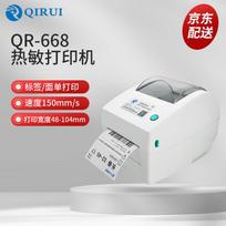 QIRUI QR-668 Desktop Thermal Label Printer CN plug (adapter included)