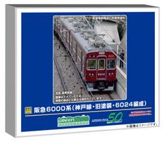 Greenmax N Gauge Hankyu 6000 Series Kobe Old 6024 Set of 2 Leading Cars Model 32092 Line, Livery, Formation, Add-on (Non-Powered), Train,