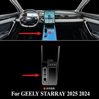 PPF apsauginė plėvelė skirta GEELY STARRAY 2025 2024 interjero aksesuarams, skaidri TPU pavarų svirties panelė, GPS navigacijos centrinė konsolė D