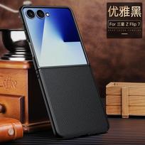 Applicable to Samsung zflip7 mobile phone case simple all-inclusive new ZFlip7 lychee pattern anti-drop business men's leather case samsung z flip 7