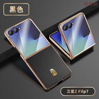 Applicable to Samsung zflip7 mobile phone case and film integrated electroplating flip6 all-inclusive anti-drop flip5 magnetic suction men's leather samsung zflip 7