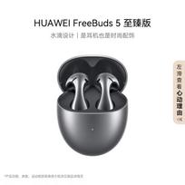 Huawei FreeBuds 5 Premium Edition Semi-in-ear Noise-Cancelling Earbuds