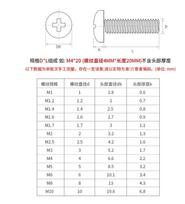 M1.4 M2 M2.5 M3 M4 M5 M6 M8 x 3-80mm PEEK Philips Cross Pan Head Bolts Screw Machine Anti Corrosion High Temperature M2x3mm1 PC