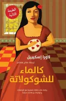 KNYGA Bookshop Kal Ma' lil-Shukulata