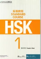 KNYGA Bookshop HSK Standard Course 1 - Teacher s Book