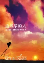 KNYGA Khaled Hosseini Kite Runner