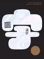 KNYGA Victionary Hanzi•Kanji•Hanja 2