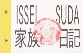 KNYGA Issei Suda Family Diary