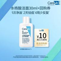 CeraVe Salicylic Acid Renewing Cleanser