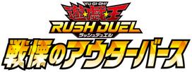 Rush Outerverse of Terror BOX Yu-Gi-Oh! Duel