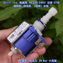 Coffee Machine Parts Self-Priming Water Pump CP Smart 15Bar 57W Vibration Plunger Electromagnetic Pump For ARS Replace