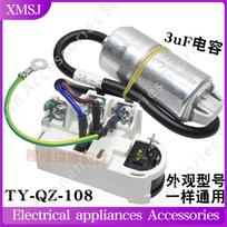 Compressor Starter For Haier Refrigerator TY-QZ-108 Compressor Relay with 3UF Capacitor repair parts gray