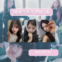 Ive albumo originali nuotraukų kortelė, dovana, specialus Switch, Empatija, Jang Won-young, An Yu-jin, Ray, neišleista, siaubo, atsitiktinis 1 tipas