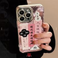 Pink fortune couplet for apple 16 mobile phone case 17promax lens film iphone14 Chinese style 12 hard 17promax