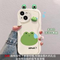Applicable to Apple 17promax mobile phone case iPhone16 cute and funny three-dimensional frog doll 15 silicone anti-drop iPhone 17