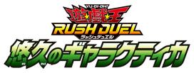 Rush Galactica BOX Yu-Gi-Oh! Duel