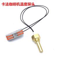 Coffee Machine Accessories Sensor Switch Temperature Thermostat Probe For Expobar E61 Coffee Machine Replacement