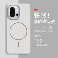 Suitable for OnePlus 15 ultra-thin magnetic suction 1 + 15T mobile phone case 13T skin-feeling heat dissipation ACE 5 supreme version protective case oneplus 15t