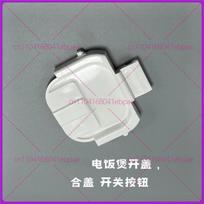For Suporing Rice Cooker, Switch Button SF30HC649 Bracket Buckle Hook 30HC749/849 Open Cover Hook balta