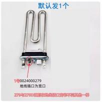 0024000279 Heating Element with temperature sensor 1800W 230V For drum washing machine