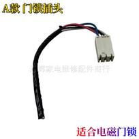 For Hisense, Sanyo, Midea, Galanz, Skyworth LG drum washing machine door lock, three-wire socket, plug plug cable