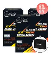 Extreme 1 Tablet a Day Vitamin D3 5000 IU 3 Bottles (9-Month Supply)