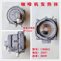 Espresso Machine Accessories I1-2 CM6821 230V 800W Double Head Macaron Boiler Heater
