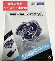 BEYBLADE X BX-49 Dran Strike 4-50FF TAKARA TOMY Japan Edition