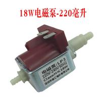 220V F2 25W Micro Solenoid Pump Water Pump For Hanging Ironing Machine Steam Mop Cleaning Machine