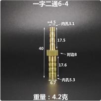 5pcs 3 4 6 8 10 12 14mm Hose Barb Hosetail Straight Reducing Reducer Adapter Transfer Brass Pipe Fitting Water Gas (as the picture,Other)