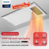 Philips integruotų lubinių ventiliatorių ir šildytuvų serija