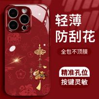 Ping An Knot Pony Electroplated Glass Suitable for Apple 17 Mobile Phone Case iPhone16PROMAX Personalized Lanyard Case Apple x