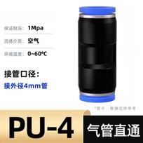 PU 4 6 8 10 12 14mm OD Tube Pneumatic Air Quick release fitting push to Connect Pipe Fitting Hose Straight Connector