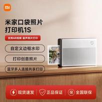 Xiaomi Mijia Pocket Photo Printer 1S CN plug (adapter included)