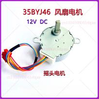 For Xiaomi DC Inverter Floor Fan Oscillating Head Motor Motor Parts 35BYJ46 DC12V