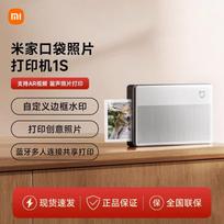Xiaomi Mijia Pocket Photo Printer 1S Set CN plug (adapter included)