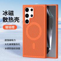 Applicable to Samsung S26Ultra Magnetic Cooling Mobile Phone Case S5Ultra Breathable S24Ultra Anti-drop Protective Case S26Ultra