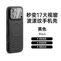 Applicable to iPhone17PROMAX mobile phone case, liquid silicone ripple pattern magnetic suction Apple 16 all-inclusive anti-drop 15 new iPhone17PROMAX juoda
