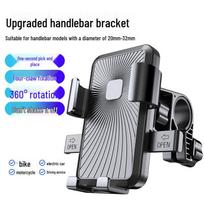 Shockproof Phone Holder for Electric Bikes & Motorcycles - Ideal for Cycling & Delivery