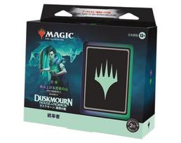 The Gathering Dusk House of Dread Commander Deck Japanese Edition of the MTG Trading Card Wizards of the Coast DSK D34471400 Magic Morn  Piles Dead blue