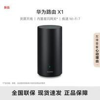 Huawei Router X1 StarFlash Wi-Fi 7 Wireless Gateway (CN version)